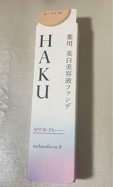 HAKU ハク 薬用 美白美容液 ファンデ オークル20 ファンデーション SHISEIDO 資生堂