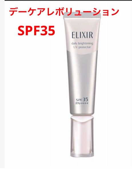 エリクシール ブライトニング デーケアレボリューション WT SPF35 化粧下地 乳液 日焼け止め