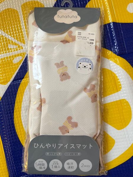 バースデイ フタフタ futafuta ひんやりアイスマット
