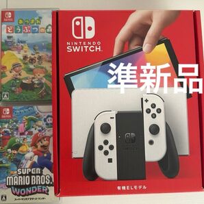 準新品 Nintendo Switch 本体有機EL Joy-Conホワイト あつまれどうぶつの森 スーパーマリオブラザーズ