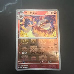 ポケモンカード ポケカ 151 ブースター マスターボールミラー マスボミラー