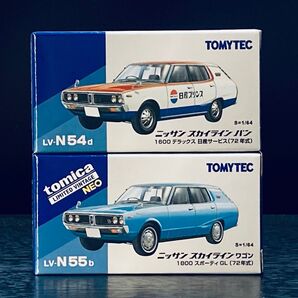 スカイラインバン 2個セット トミカ 新発売 (Y141)