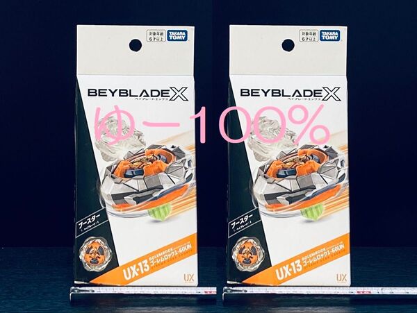 UX-13 2個セット ゴーレムロック 1-60UN ベイブレードX 新品 未使用