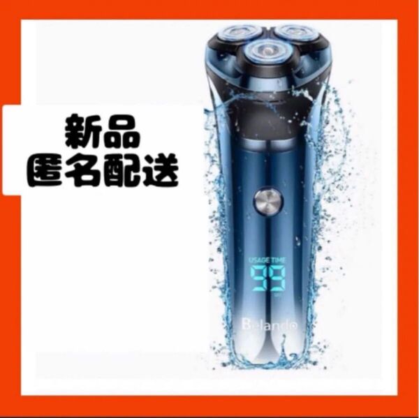 【即購入可】髭剃り 電気シェーバー 電動 トリマー カミソリ プレゼント 父の日