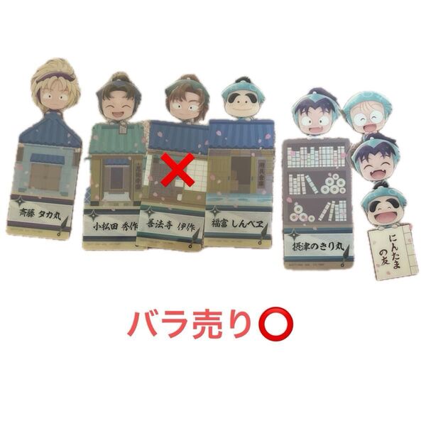 クリアブックマーク 忍たま乱太郎