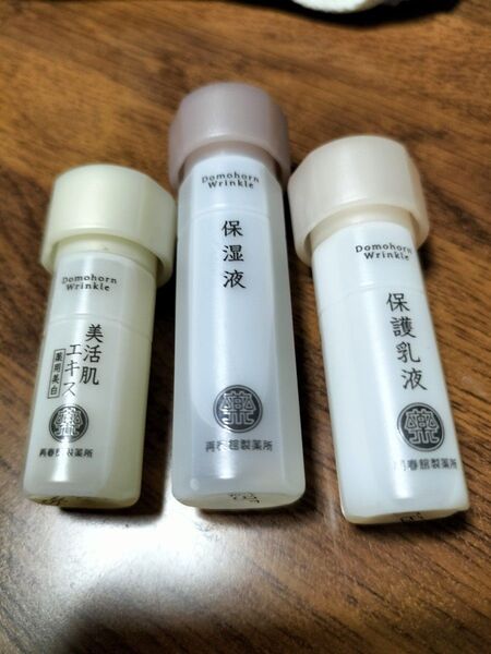 試供品 ドモホルンリンクル保湿液8ml 美白エキス 美活肌エキス3ml 保護乳液5ml 4番 5番 7番