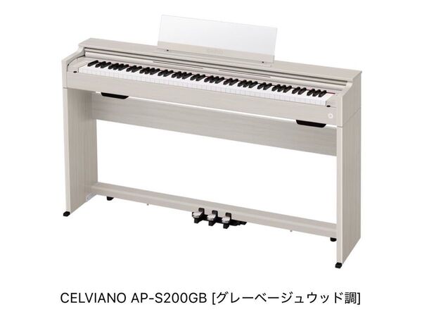 カシオ CASIO 電子ピアノ CELVIANO SLIMシリーズ 88鍵 グレーベージュウッド調 AP-S200GB 新品