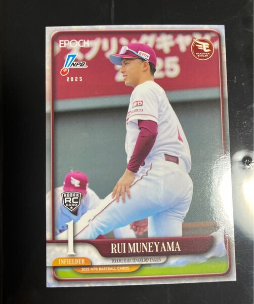プロ野球EPOCHカード 楽天ゴールデンイーグルス 宗山塁 ルーキーカード