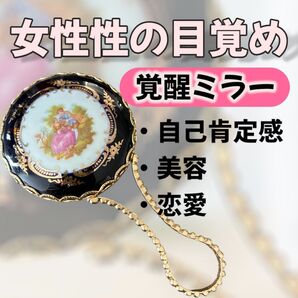 アフロディーテの分霊入り 恋と美の女性性覚醒ミラー スピリチュアル 海外物 スピリチュアル 風水 美容 運気 恋愛 曰く付き 呪物