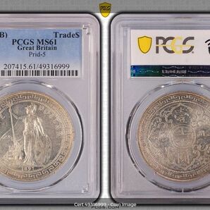 大型銀貨 貿易銀貨 イギリス領 香港 貿易ドル PCGS MS61 1897