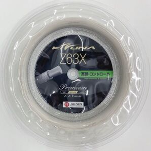 【KIZUNA】Z63X-200mロールガット