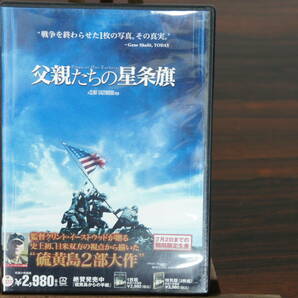 【DVD】送料無料！　父親たちの星条旗