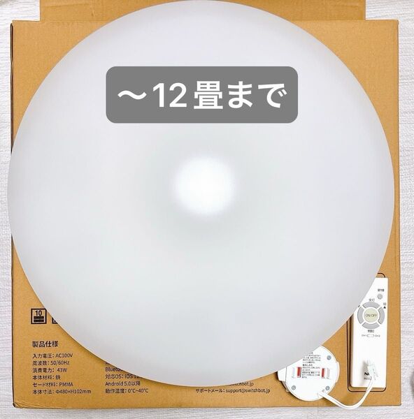 【中古】NEC シーリングライト ~12畳用