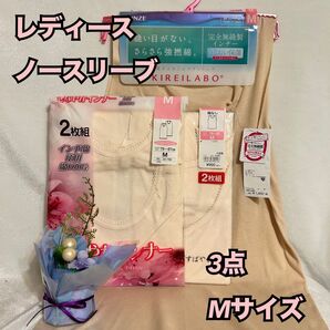 P76【下着 肌着 インナー】レディース 女性 ノースリーブ スリーマ 3枚M