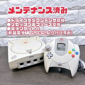 【メンテナンス】ドリームキャスト 本体一式 すぐ遊べる