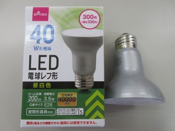 LED 電球 レフ形 40W形相当 LED電球 昼白色 室内用