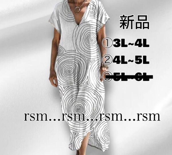 s39レディース大きいサイズ マキシ丈 ロング ワンピース 半袖 3L 4L 5L