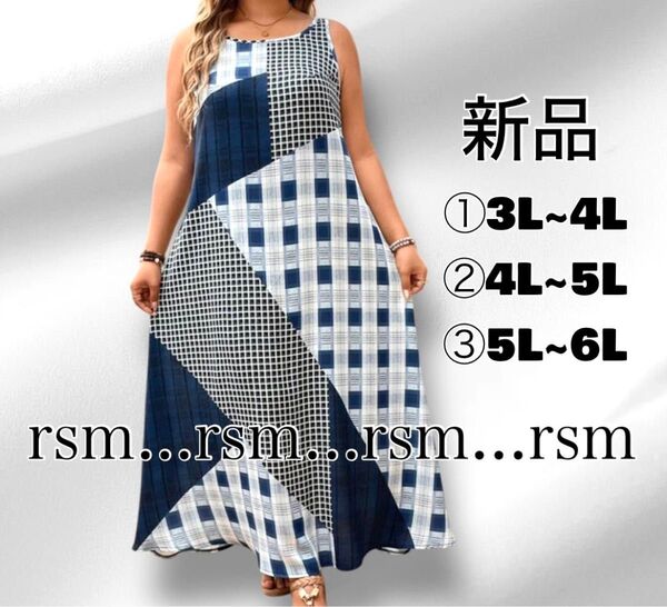 20 レディース 大きいサイズ ロング ワンピース マキシ丈 3L 4L 5L 6L