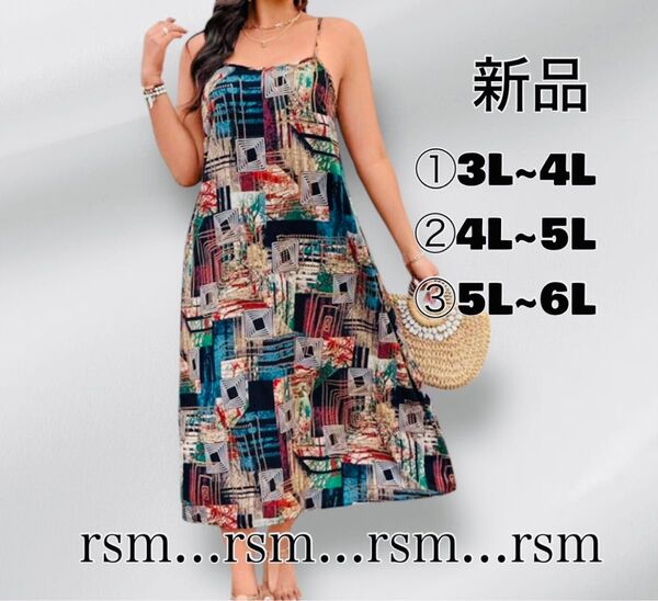 s71レディース大きいサイズ ロング ワンピース ノースリーブ ゆったり フレアー カラフル 総柄 3L 4L 5L 6L
