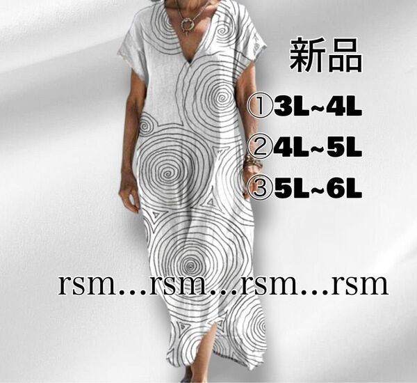 s39レディース大きいサイズ マキシ丈 ロング ワンピース 半袖 3L 4L 5L 6L
