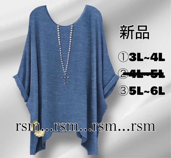 50大きいサイズ チュニック トップス ヘムライン 半袖 3L 4L 5L 6L ブルー シンプル