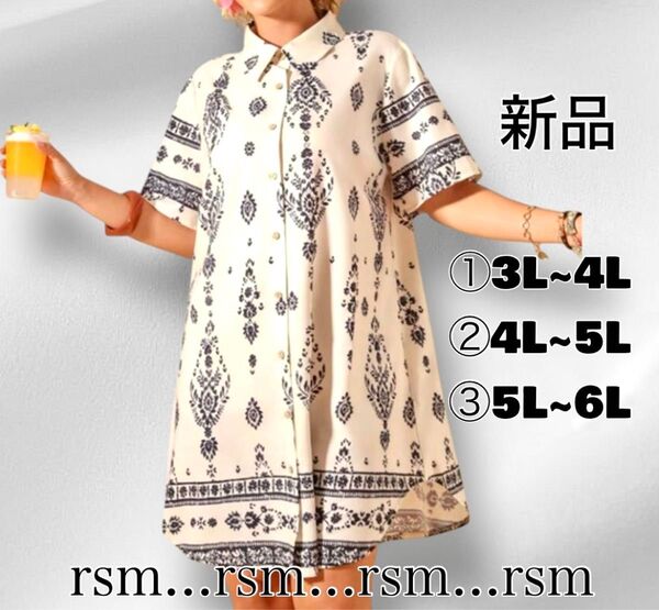 s21レディース大きいサイズ シャツ チュニック ワンピース 3L 4L 5L 6L 半袖 羽織り