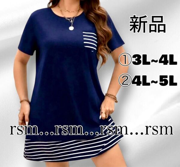 s40 レディース大きいサイズ Tシャツ チュニック ワンピース 3L 4L 5L 半袖 紺色
