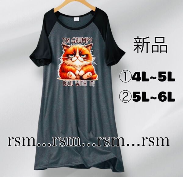 G レディース大きいサイズ 猫ちゃん 半袖 黒×グレー ワンピース 4L 5L 6L