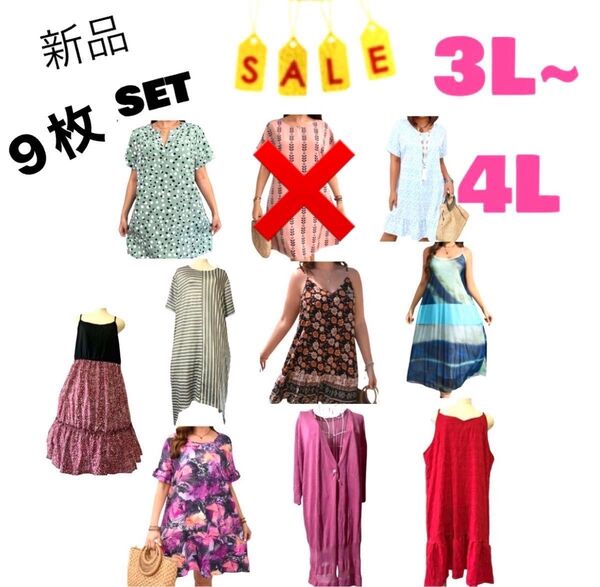 新品*大きいサイズ チュニック ワンピース Tシャツ 9枚セット 3L 4L