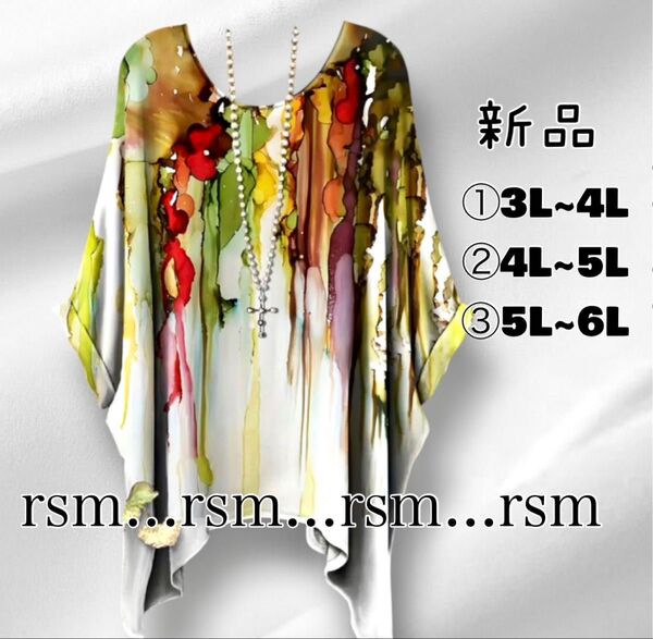 933 レディース 大きいサイズ チュニック Tシャツ カラフル 3L 4L 5L 6L