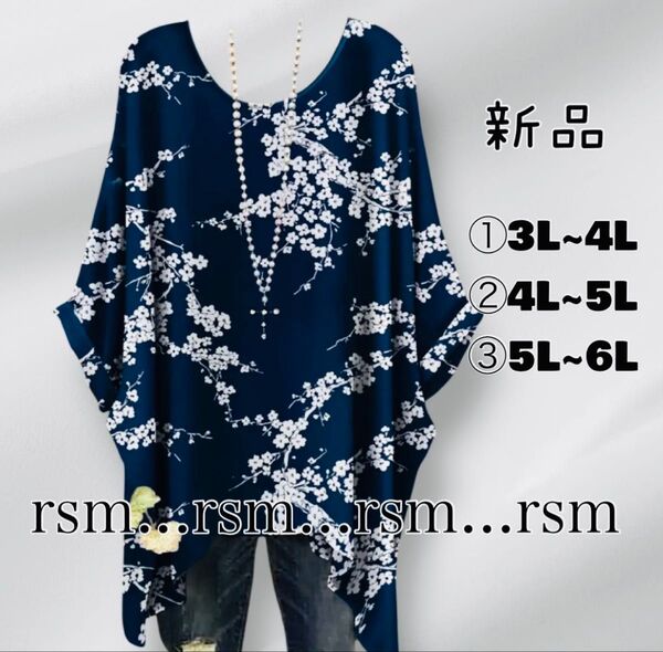 93 レディース大きいサイズ チュニック Tシャツ ネイビー 花柄 3L 4L 5L 6L
