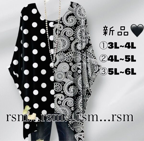 レディース 大きいサイズ チュニック Tシャツ ドット ペイズリー 3L 4L 5L 6L
