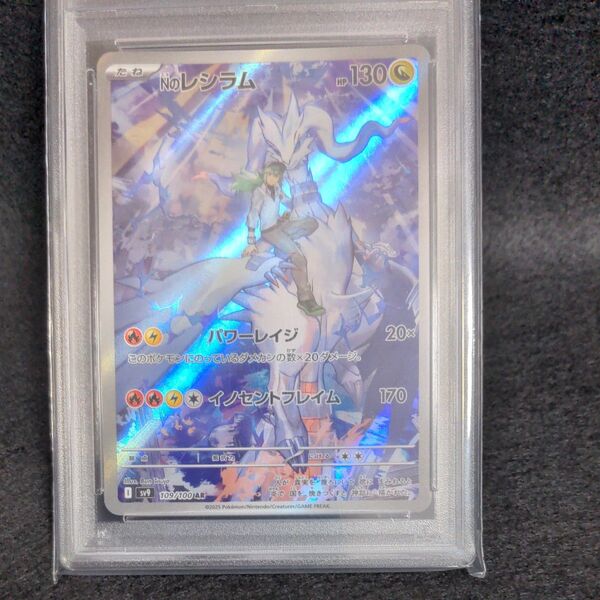 ポケモンカードゲーム バトルパートナーズ Nのレシラム AR PSA10