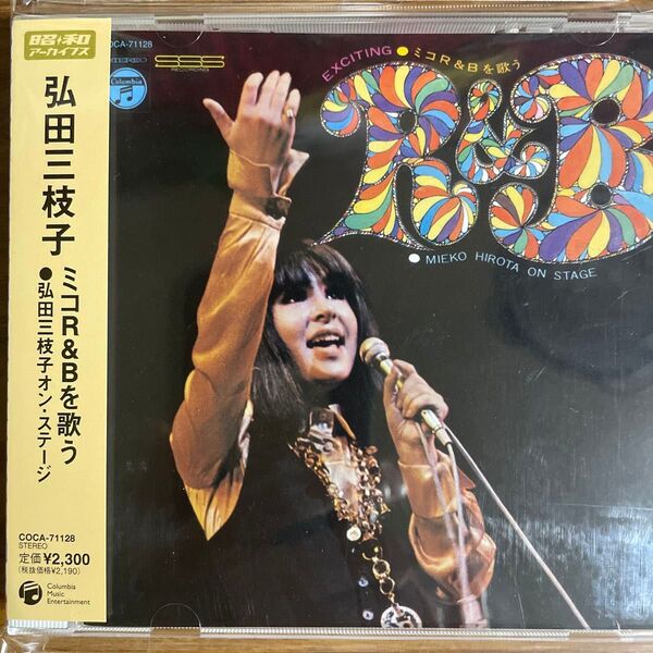 ミコ R&Bを歌う / 弘田三枝子 CD