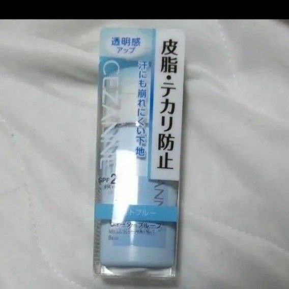 セザンヌ 皮脂 テカリ防止下地 ライトブルー