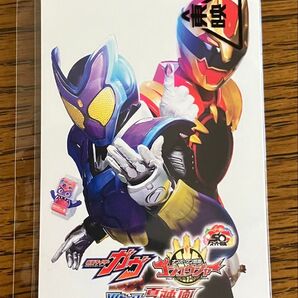 仮面ライダーガヴ お菓子の家の侵略者&ナンバーワン戦隊ゴジュウジャー 復活のテガソード ムビチケ 一般一名