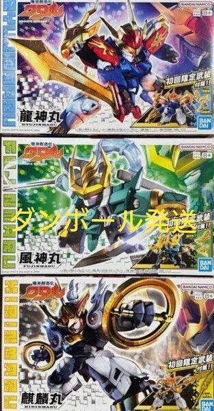 龍神丸 風神丸 麒麟丸 魔神創造伝ワタル 初回限定武装付属 3点セット【新品未開封】