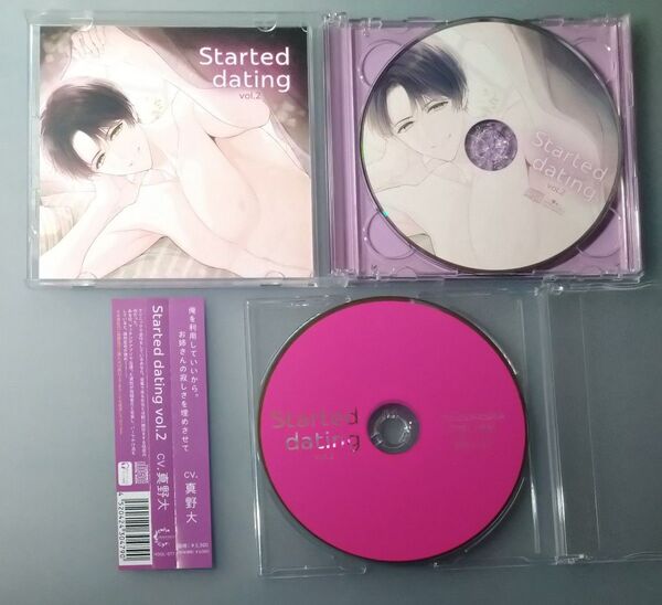 Started dating vol.2 真野大 特典CD付 シチュエーションCD ドラマCD