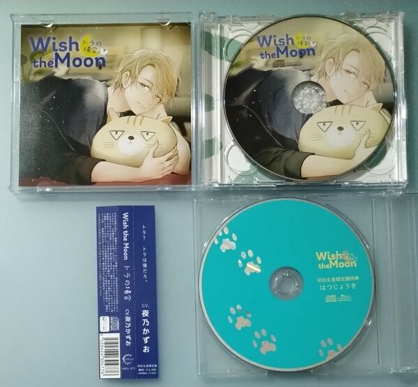 Wish the Moon トラの場合 夜乃かずお シチュエーションCD ドラマCD
