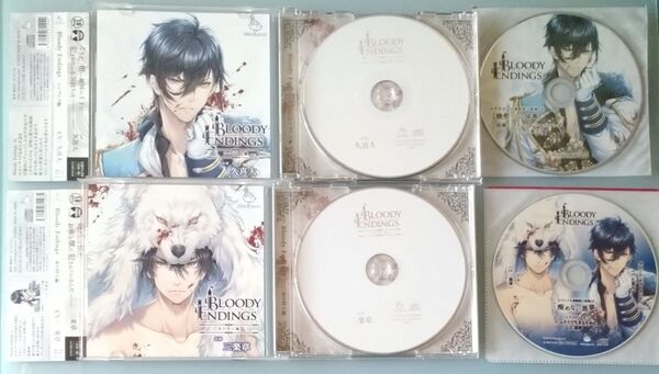 Bloody Endings 久喜大 三楽章 全特典CD付 シチュエーションCD