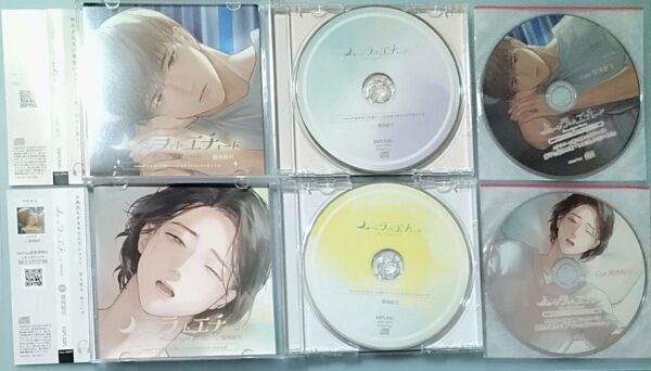ムーンラィトエチュード 猿飛総司 特典CD付 シチュエーションCD ドラマCD