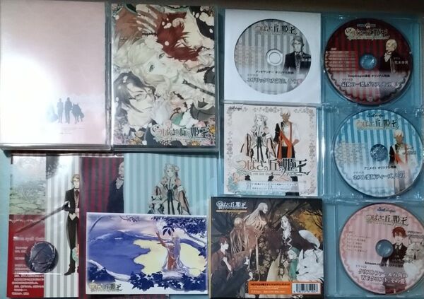 つばさの丘の姫王 乙女ゲーム PCゲーム 特典CD サウンドトラック