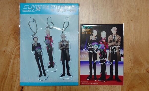 ユーリ!!! on ICE アニメイト限定 アクリルスタンド+非売品フォト2枚