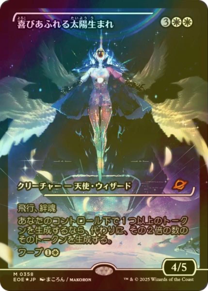 MTG 補充(日本語) 2枚セット MTG】 日本語版 プレリリース / EDGE of ETERNITIES 久遠の終端
