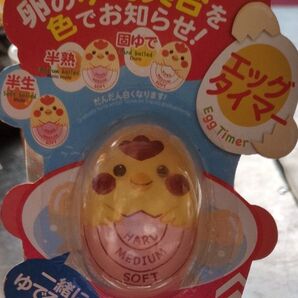 ダイソー エッグタイマー ゆで卵 キッチン用品 調理器具