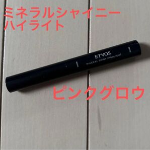 エトヴォス ミネラルシャイニーハイライト 1.5g(ピンクグロウ)