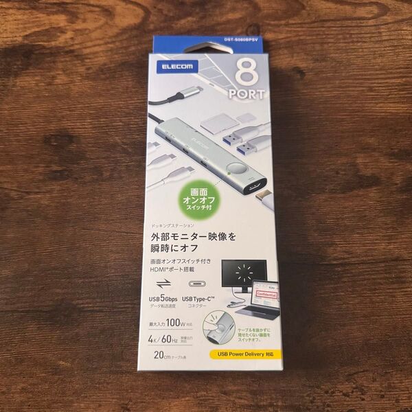 新品未開封 ELECOM USB Type-C ドッキングステーション 8-in-1 ハブ PD 85W出力 急速充電