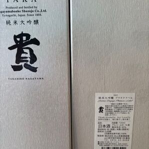 貴