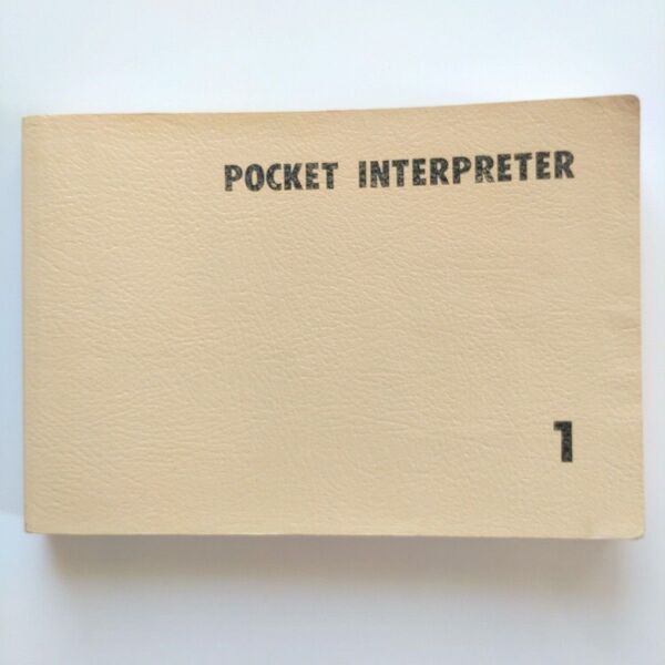 【POCKET INTERPRETER】 JTB 六ヶ国語会話1 海外旅行 英語 フランス語 ドイツ語 イタリア語 スペイン語