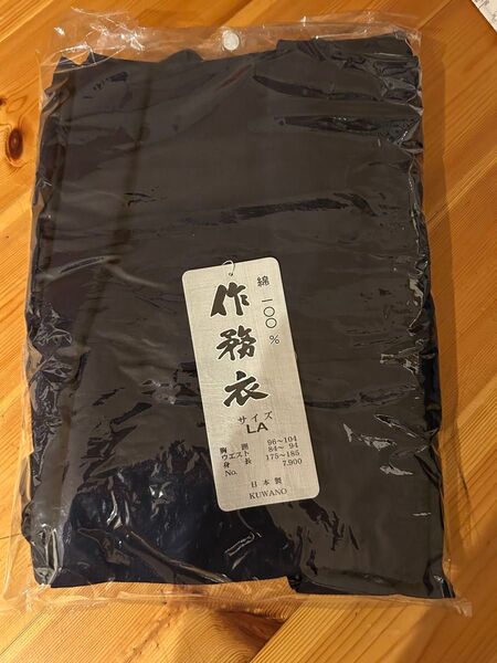 新品未使用 作務衣 久留米織 日本製 Lサイズ 紺 上下セット 桑野 綿100%